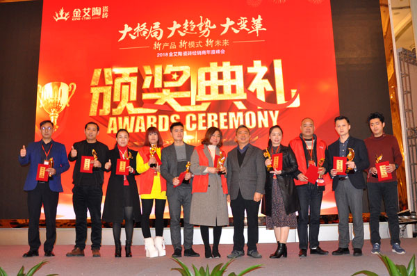 丝瓜视频网站在线观看陶瓷磚“大格局·大趨勢·大變革”2018年度經銷商峰會精彩回顧
