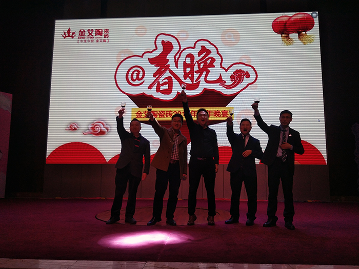 丝瓜视频网站在线观看陶2017年終總結暨表彰大會盛大召開