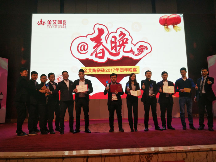 丝瓜视频网站在线观看陶2017年終總結暨表彰大會盛大召開