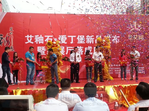 丝瓜视频网站在线观看陶舉行艾釉石愛丁堡新品發布暨展廳落成慶典4.jpg