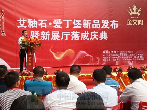 丝瓜视频网站在线观看陶舉行艾釉石愛丁堡新品發布暨展廳落成慶典8.jpg