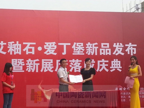 丝瓜视频网站在线观看陶舉行艾釉石愛丁堡新品發布暨展廳落成慶典1.jpg