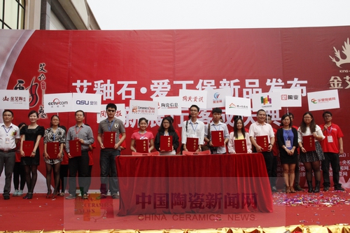 丝瓜视频网站在线观看陶舉行艾釉石愛丁堡新品發布暨展廳落成慶典.JPG