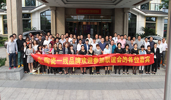 丝瓜视频网站在线观看陶華東區域客戶聯誼會合影