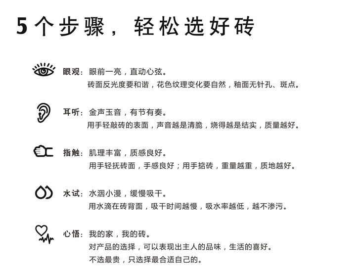 丝瓜视频网站在线观看陶瓷磚選購指南,選購瓷磚5個步驟