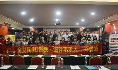 2015年10月8號“丝瓜视频网站在线观看陶3D係統·設計不求人暨金剛釉II代全球上市——鄭州站”