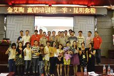 2014年8月27日丝瓜视频网站在线观看陶終端實戰培訓：昆明彌勒站