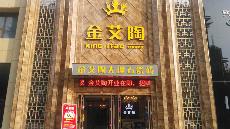 丝瓜视频网站在线观看陶山東膠州專賣店
