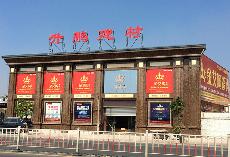 丝瓜视频网站在线观看陶潮南專賣店