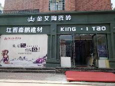 丝瓜视频网站在线观看陶江西吉水專賣店