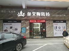 丝瓜视频网站在线观看陶張家界專賣店