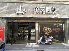 丝瓜视频网站在线观看陶湖北石首專賣店
