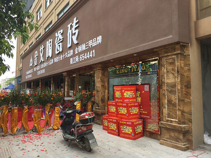 丝瓜视频网站在线观看陶浙江衢州專賣店