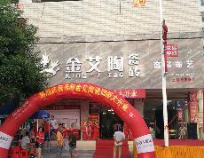 丝瓜视频网站在线观看陶湖南耒陽專賣店