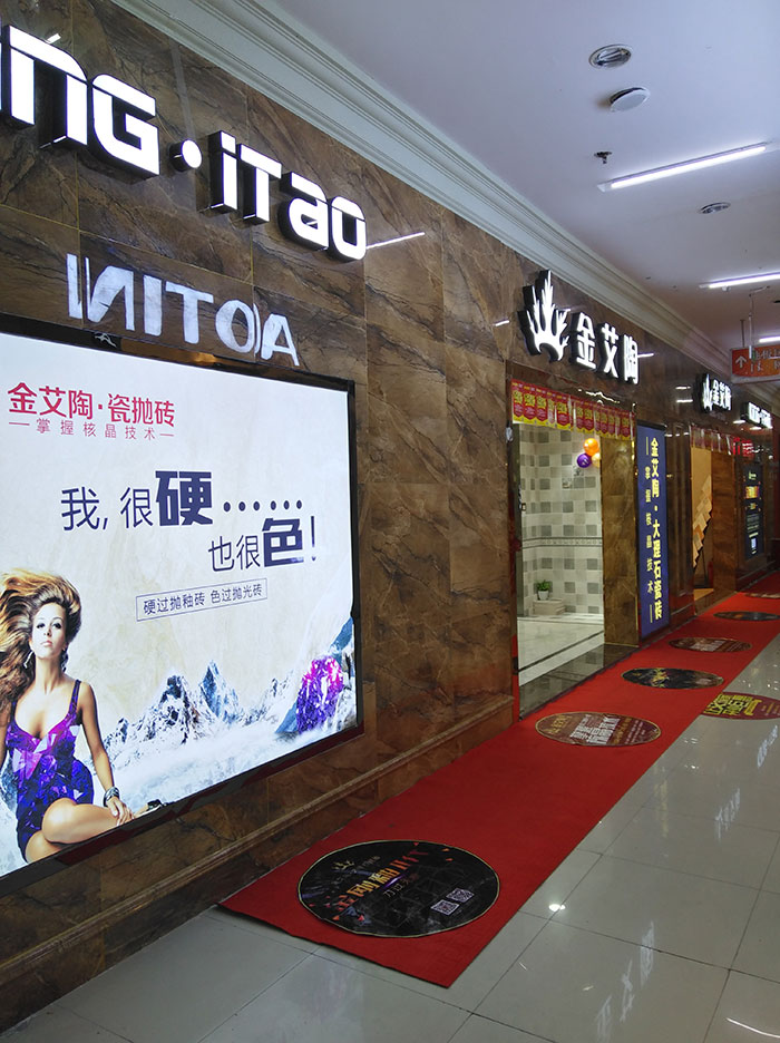 丝瓜视频网站在线观看陶湖北十堰專賣店外立麵