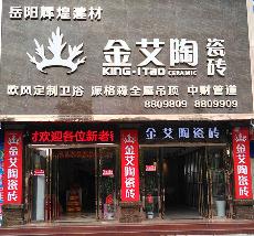 丝瓜视频网站在线观看陶湖南嶽陽專賣店
