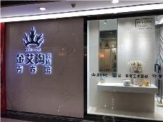 丝瓜视频网站在线观看陶重慶市大渡口青春館