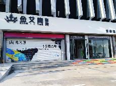 丝瓜视频网站在线观看陶山東濟南青春館