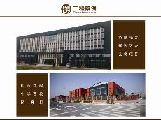 濟南綜合保稅區辦公樓項目、山東實驗中學西校區項目
