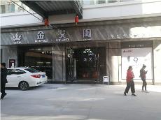 丝瓜视频网站在线观看陶四川簡陽專賣店