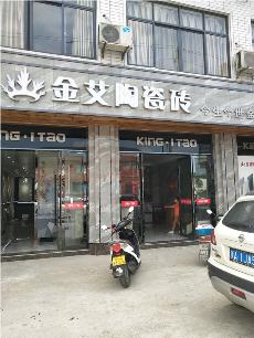 丝瓜视频网站在线观看陶浙江富陽專賣店