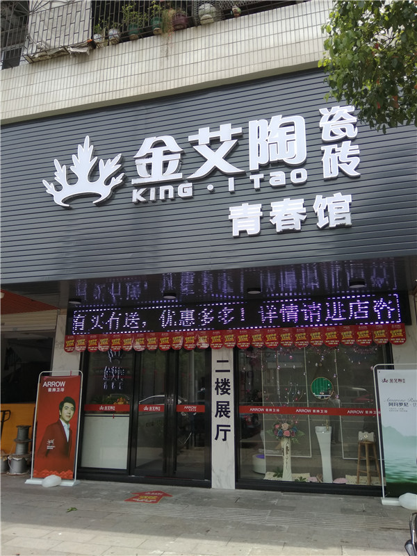 丝瓜视频网站在线观看陶汕頭潮陽青春館