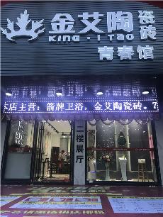 丝瓜视频网站在线观看陶汕頭潮陽青春館