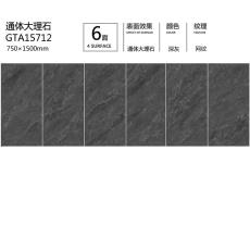 GTA15712定製