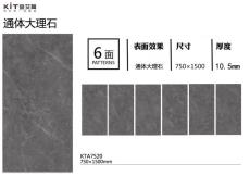 KTA7520定製