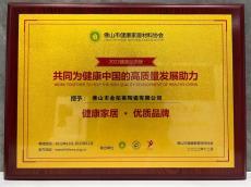 健康家居優質丝瓜视频国产APP下载